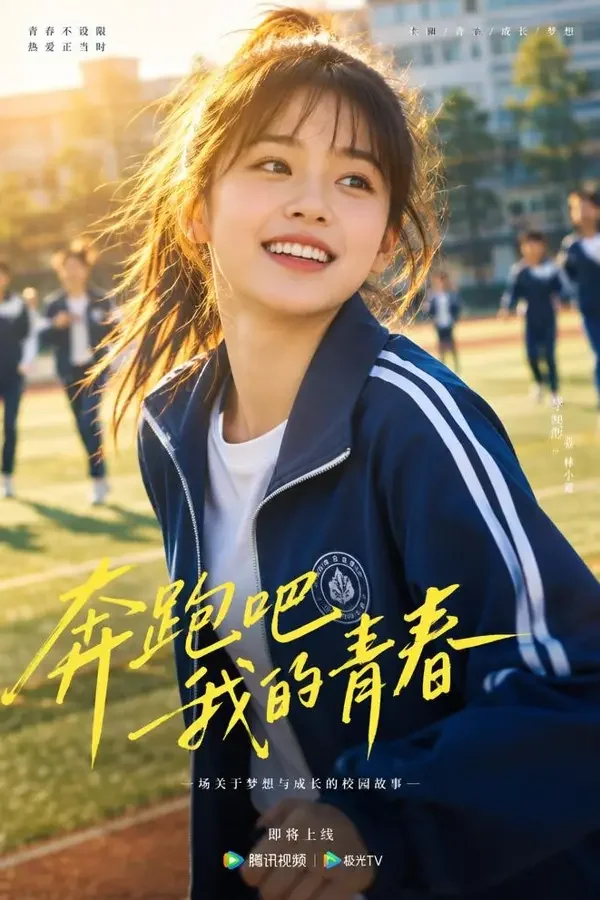 骄阳似我 - 韩话漫剧 骄阳似我 - 韩话漫剧封面
